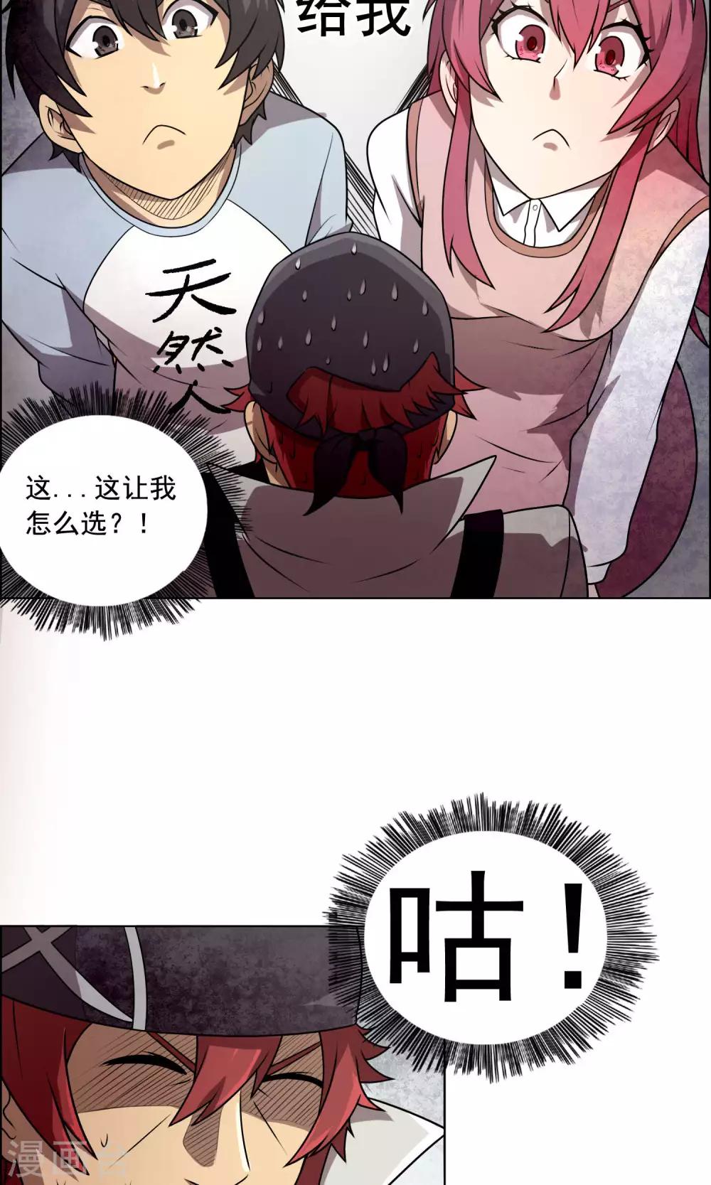 第7话 妹妹终于懂事了？-第8话