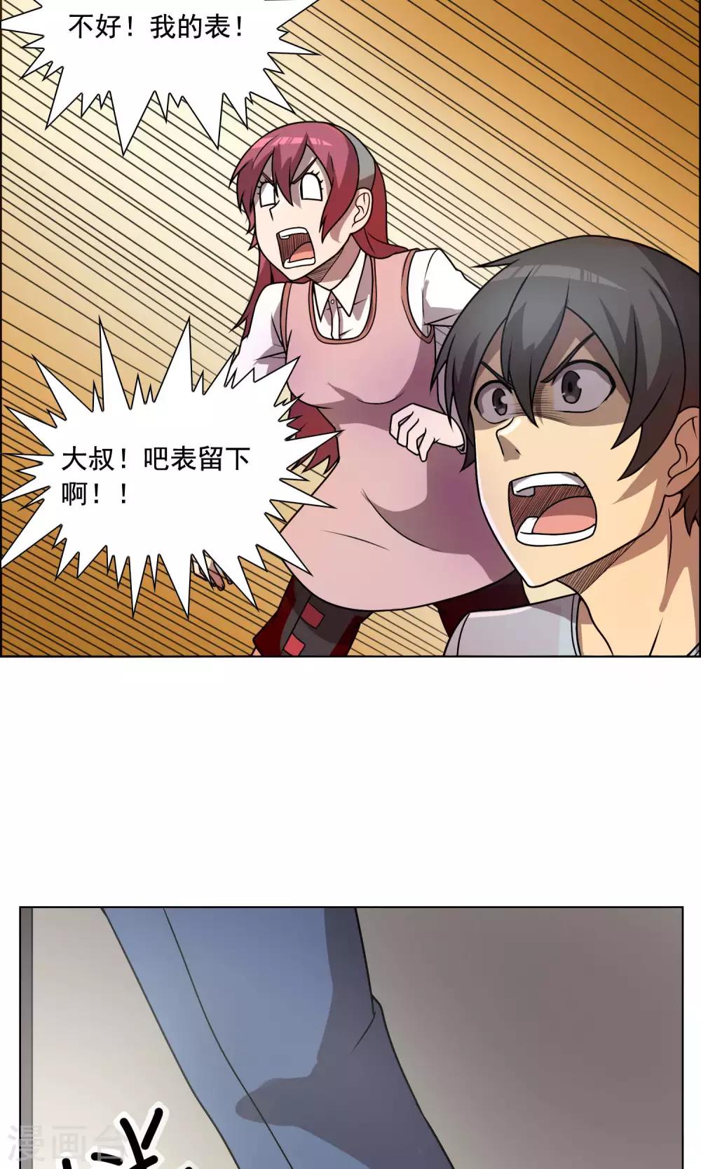 第7话 妹妹终于懂事了？-第8话