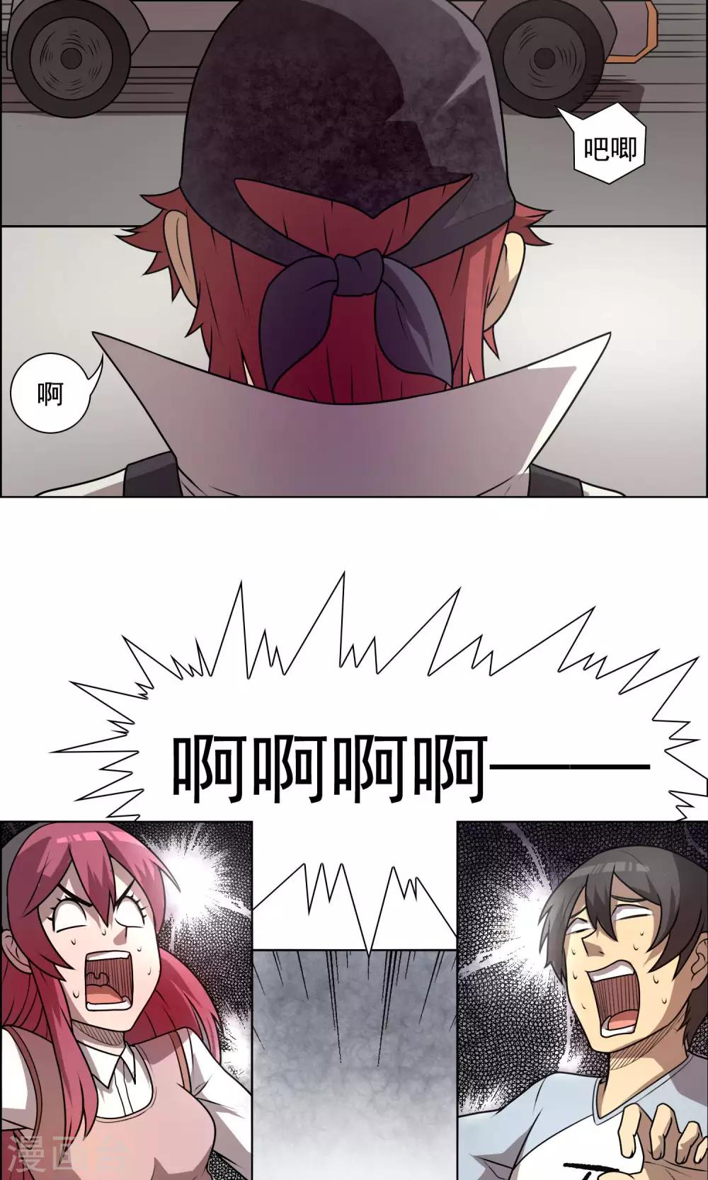 第7话 妹妹终于懂事了？-第8话