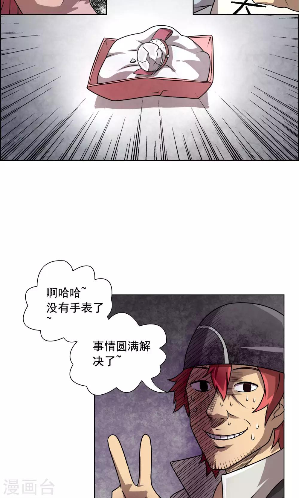 第7话 妹妹终于懂事了？-第8话