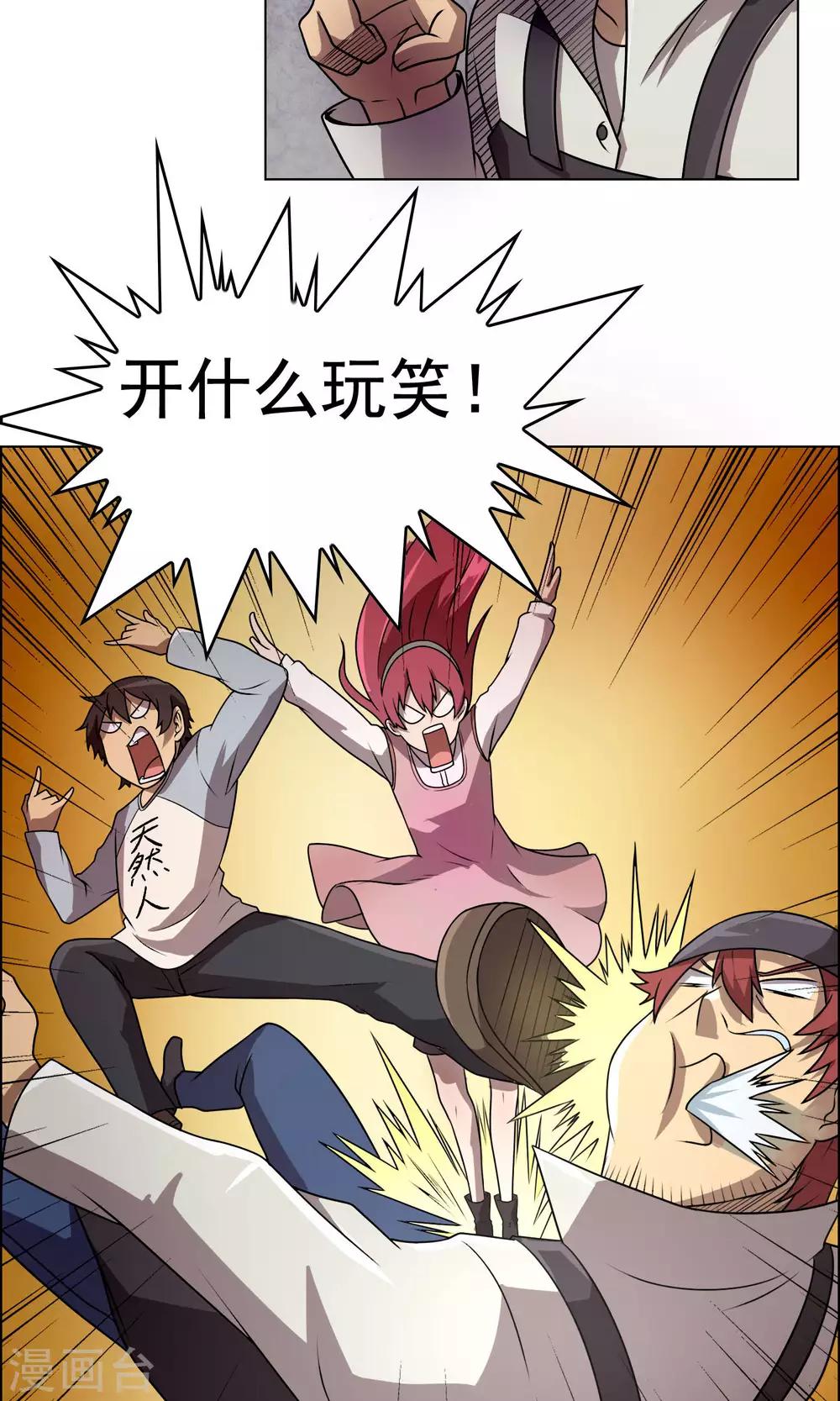 第7话 妹妹终于懂事了？-第8话