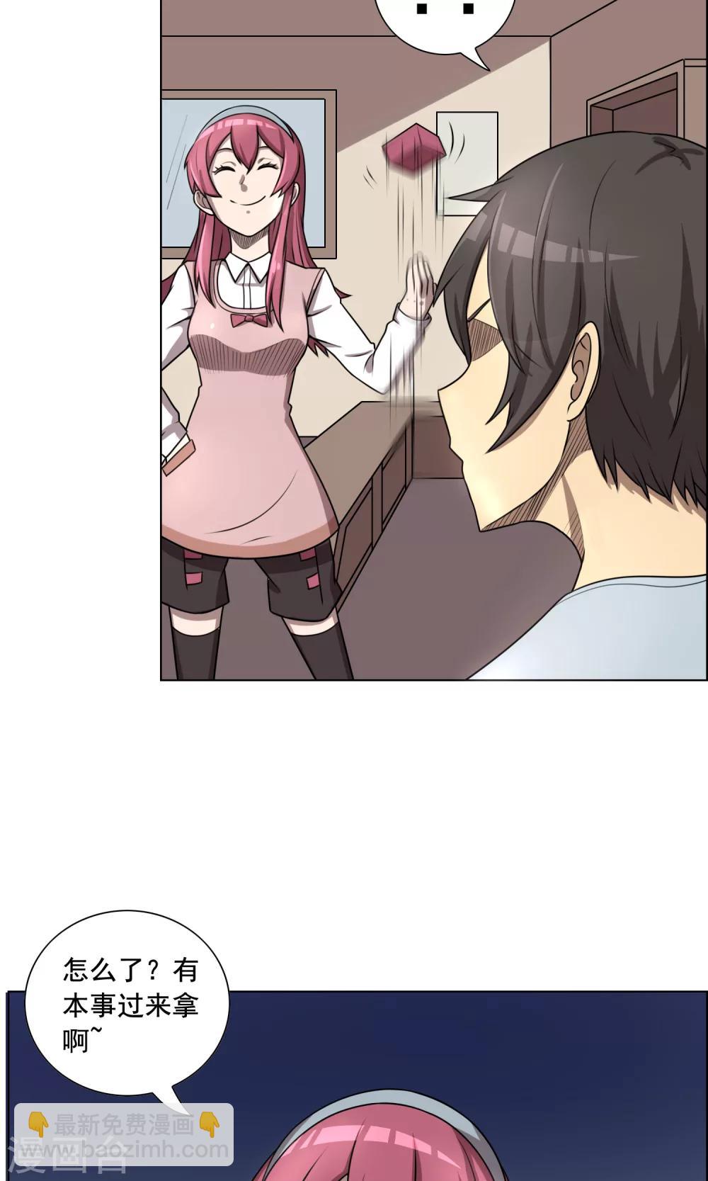 第7话 妹妹终于懂事了？-第8话