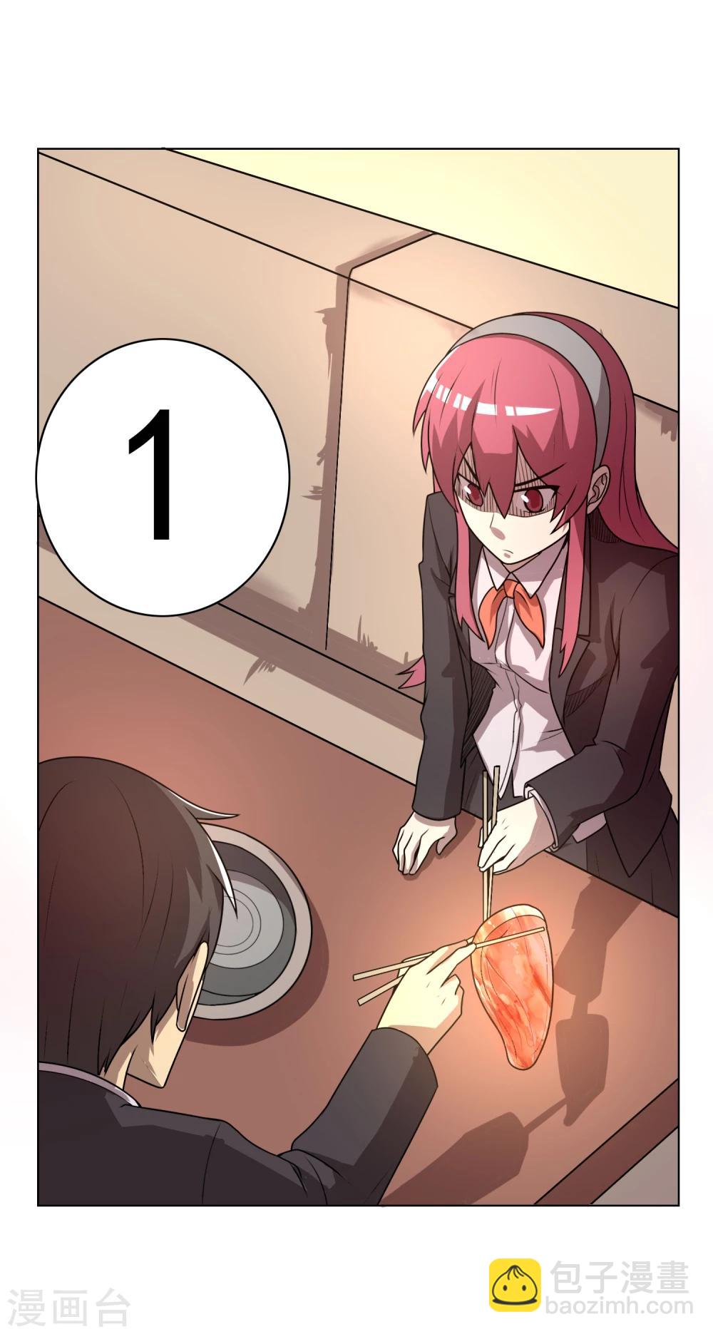 第9话 这块肉，在我的掌握之中-第10话