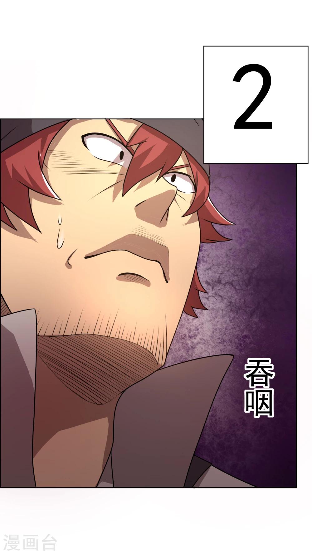 第9话 这块肉，在我的掌握之中-第10话