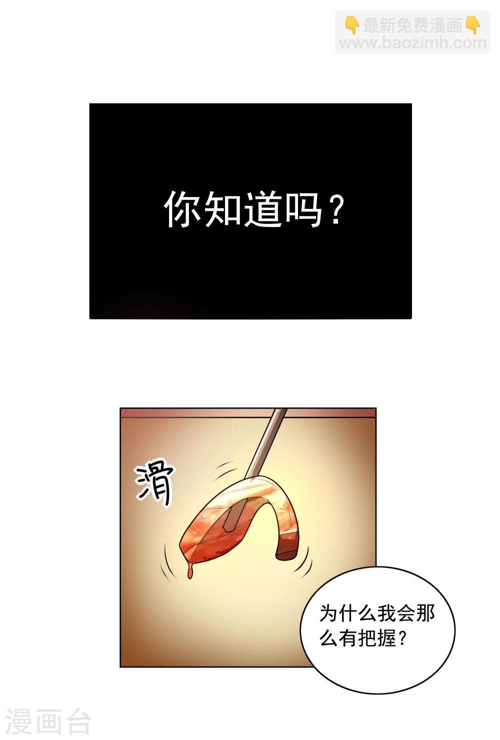 第9话 这块肉，在我的掌握之中-第10话