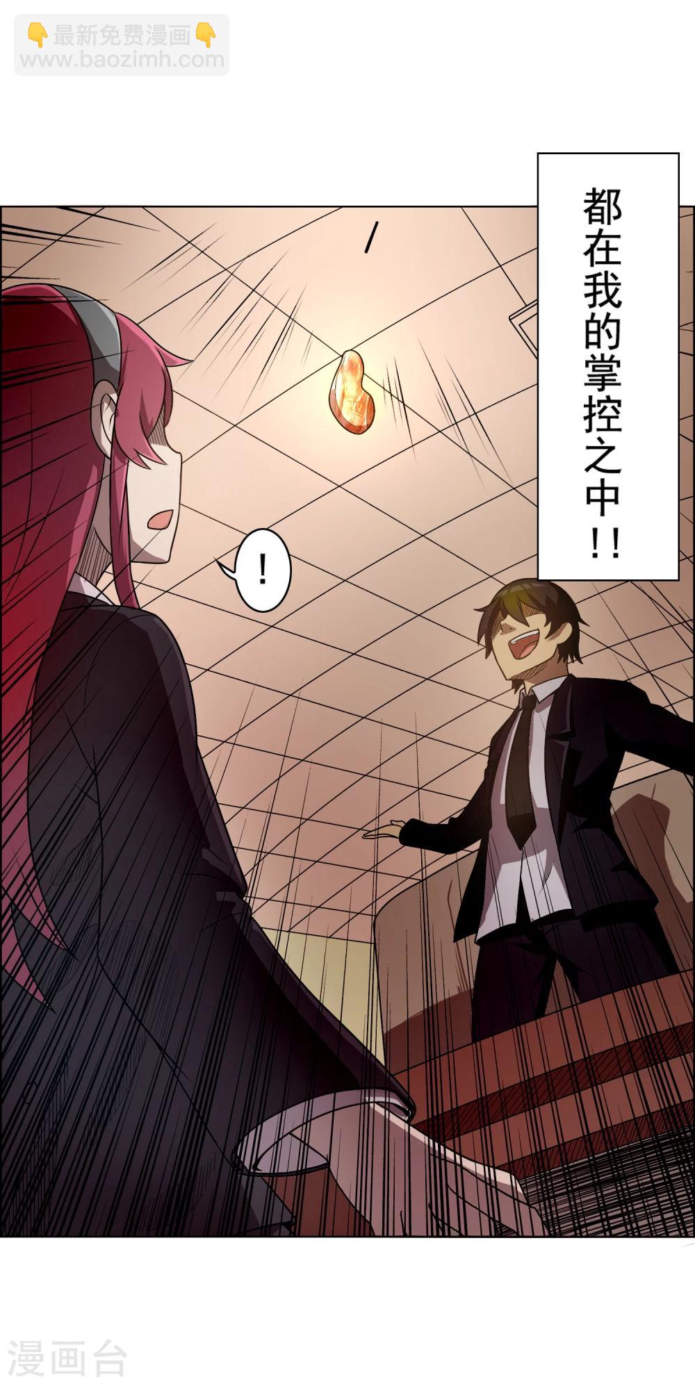 第9话 这块肉，在我的掌握之中-第10话