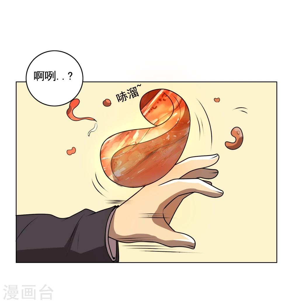 第9话 这块肉，在我的掌握之中-第10话