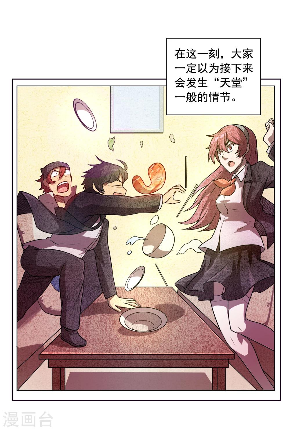 第9话 这块肉，在我的掌握之中-第10话