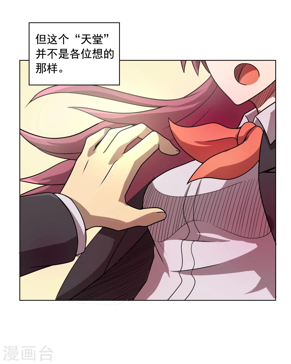 第9话 这块肉，在我的掌握之中-第10话