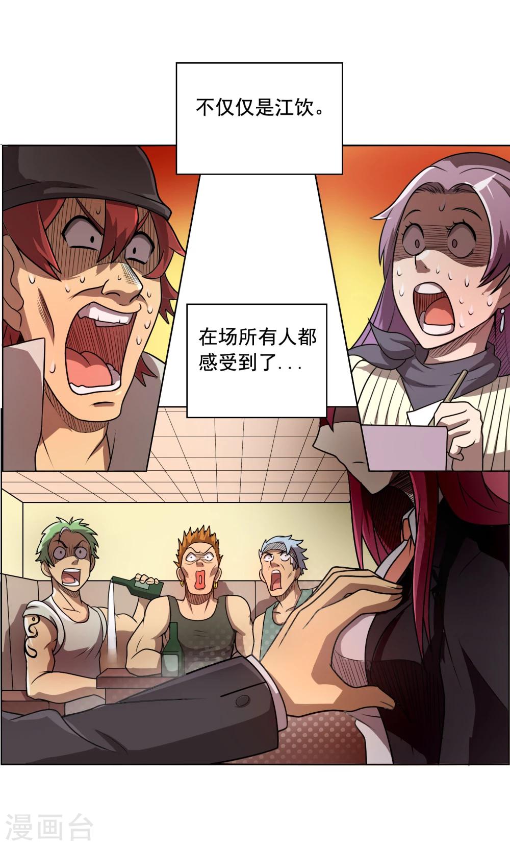 第9话 这块肉，在我的掌握之中-第10话