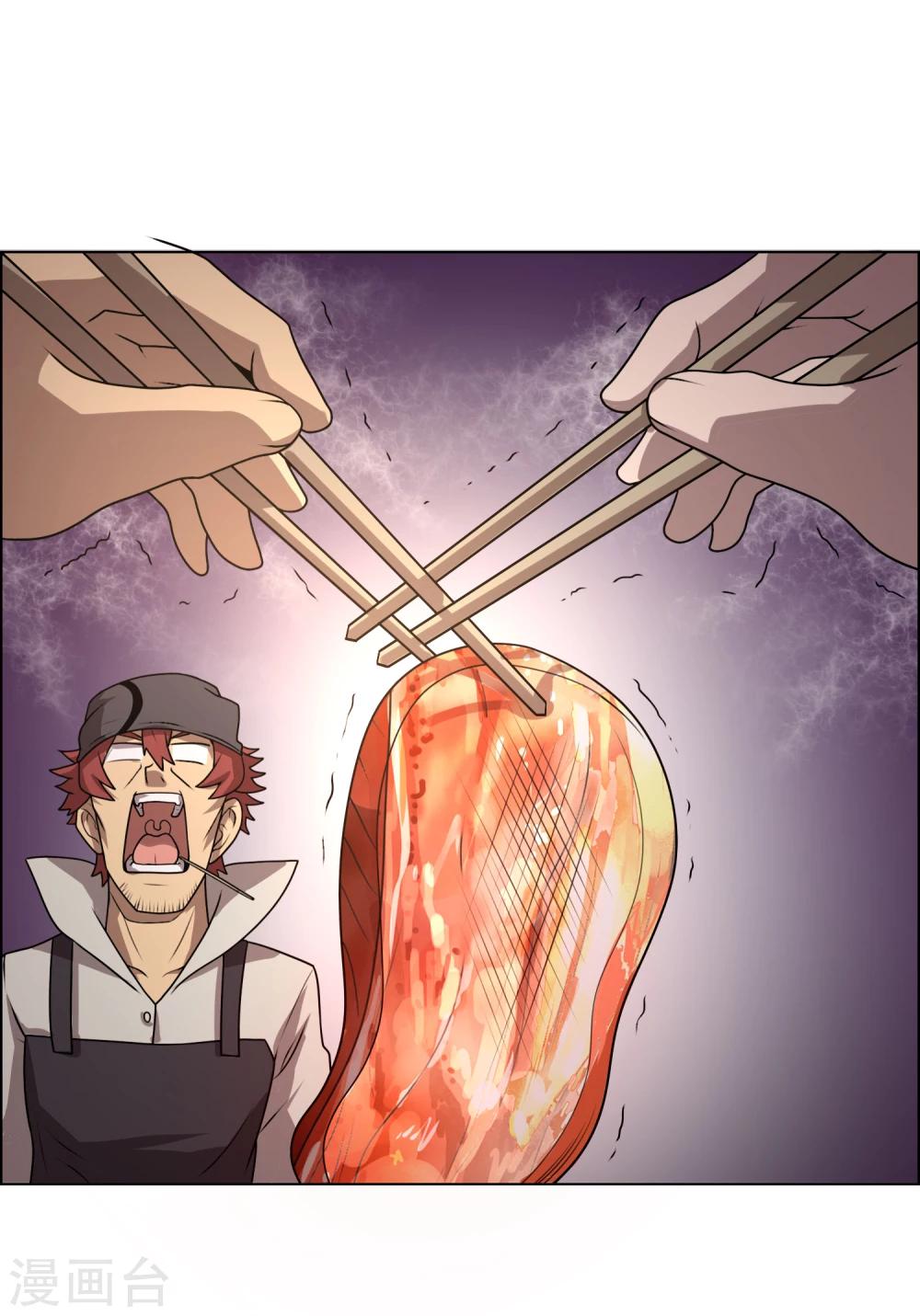 第9话 这块肉，在我的掌握之中-第10话