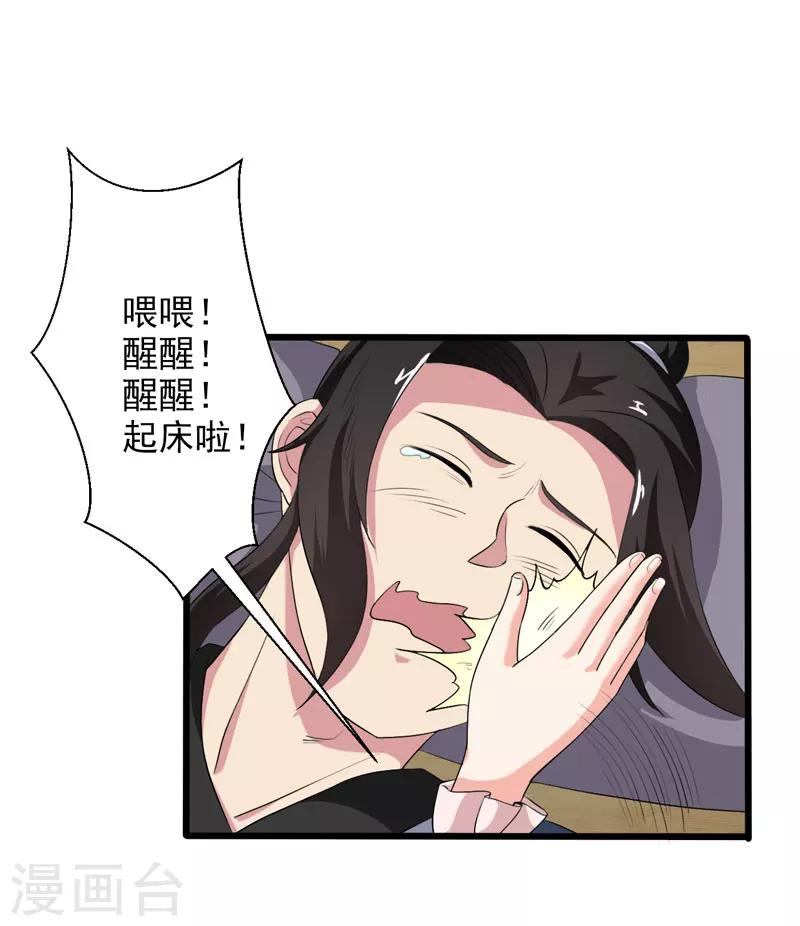 第36话-第36话