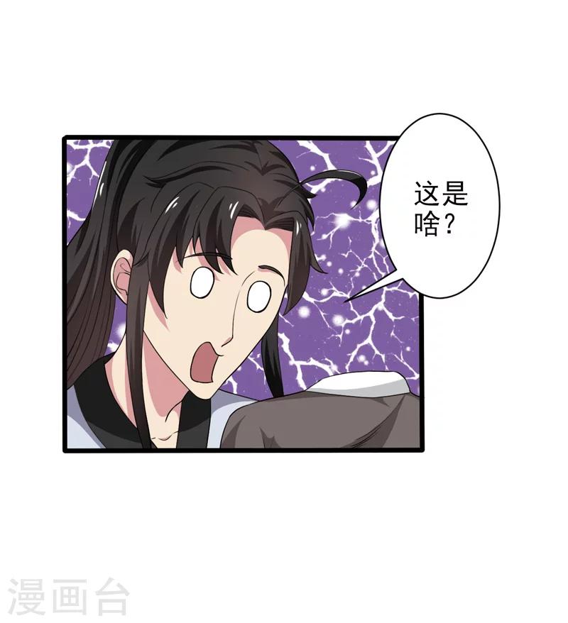 第38话-第38话