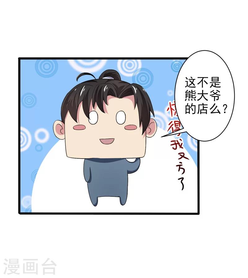 第38话-第38话