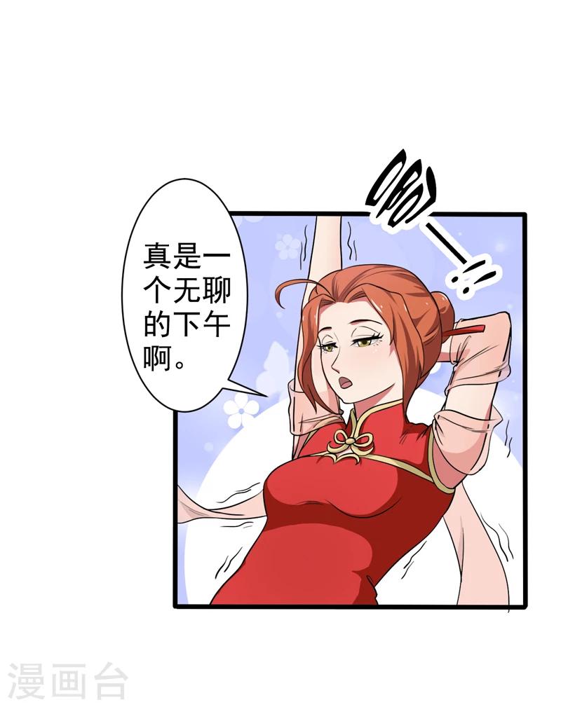 第44话-第44话