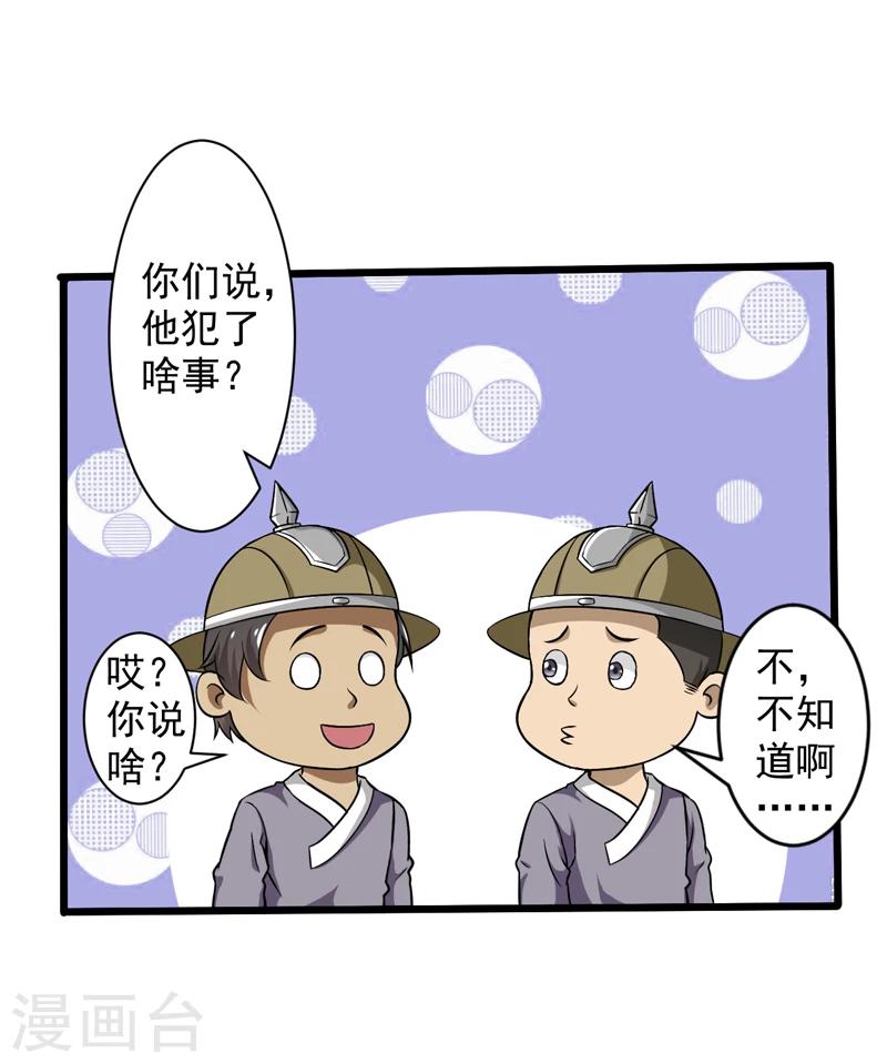 这届江湖超编了 - 第46话 - 4