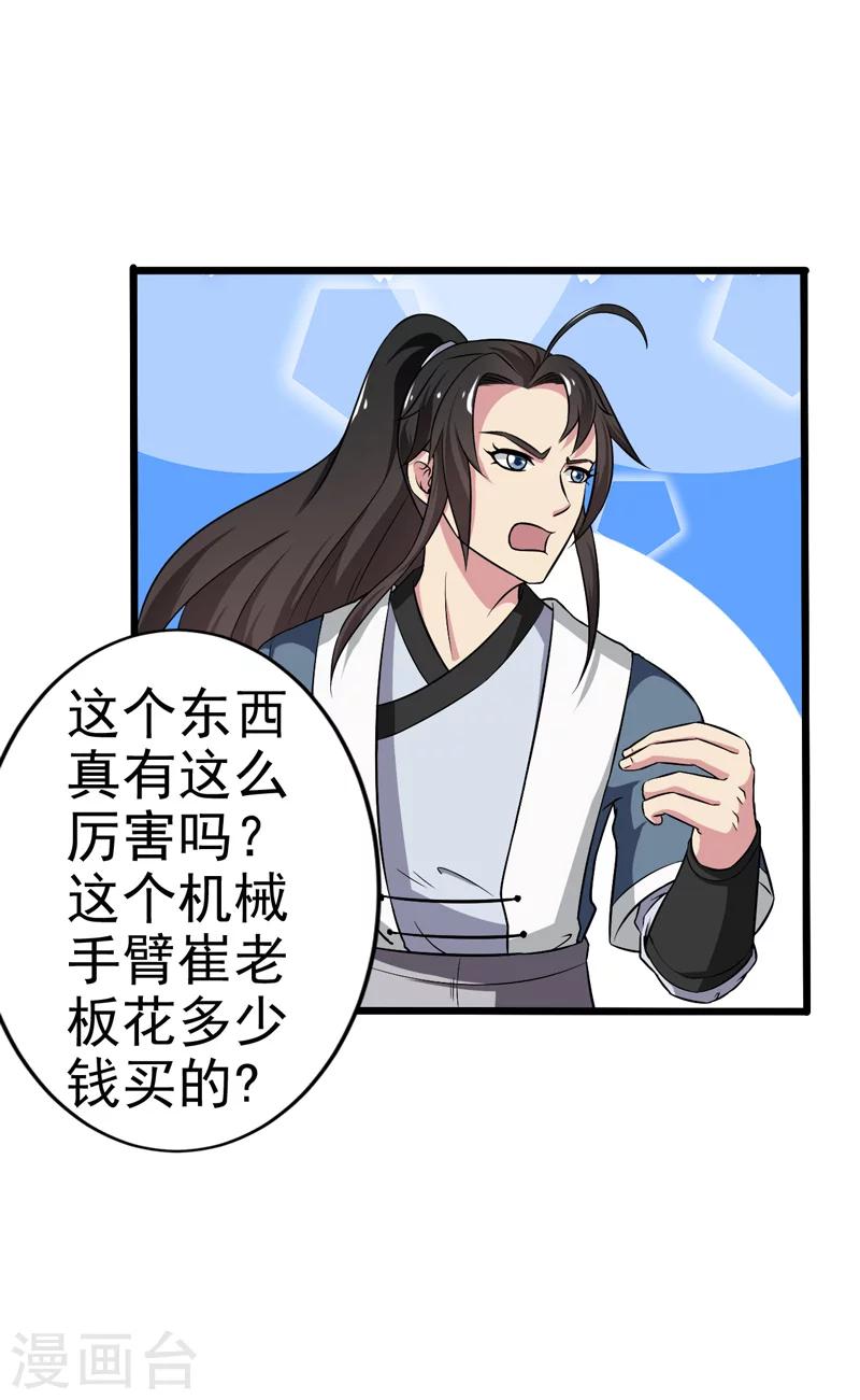 第50话(1/2)-第50话