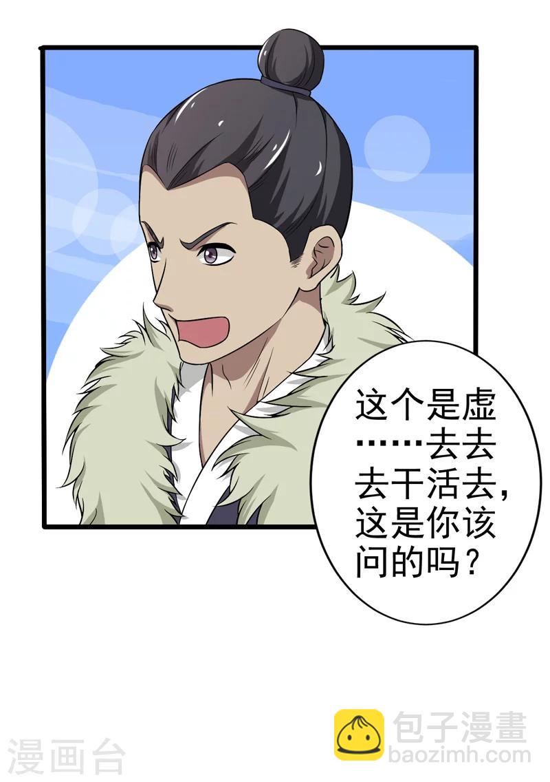 第50话(1/2)-第50话