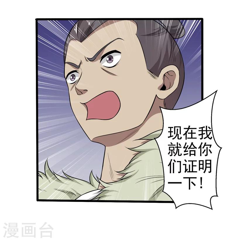 第50话(1/2)-第50话