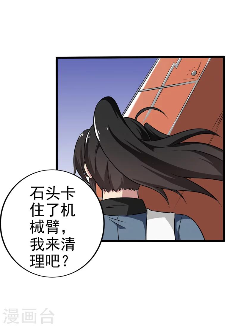 第50话(1/2)-第50话