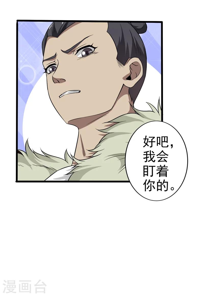 第50话(1/2)-第50话