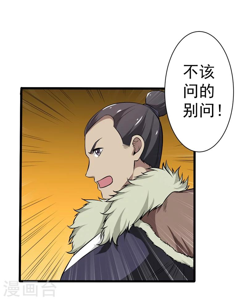 第50话(1/2)-第50话