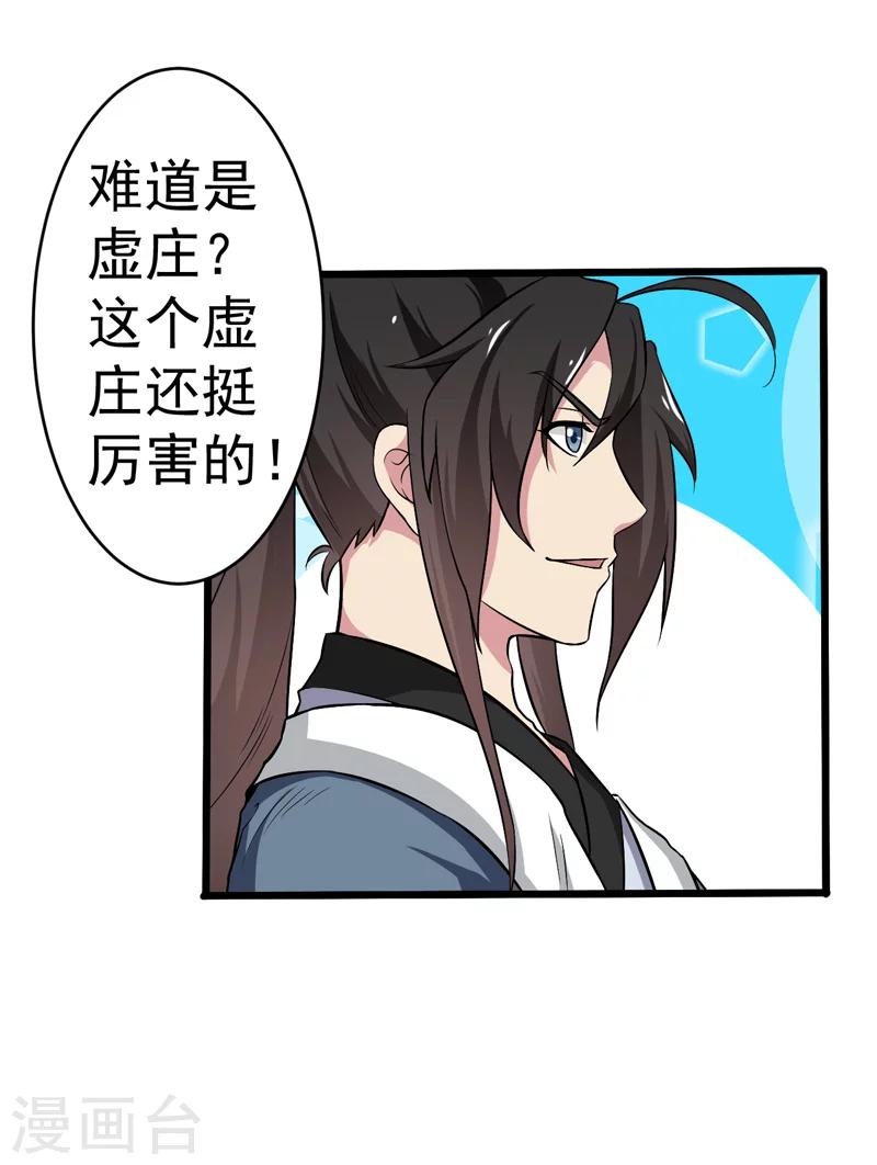 第50话(1/2)-第50话