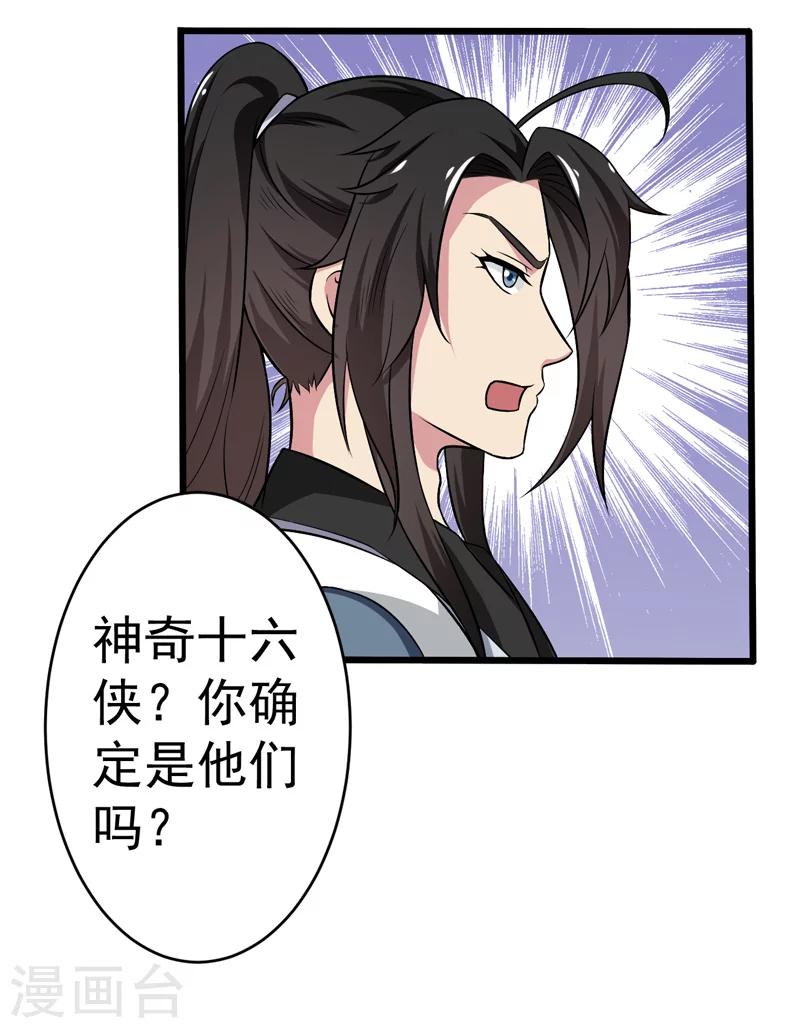 第50话(1/2)-第50话