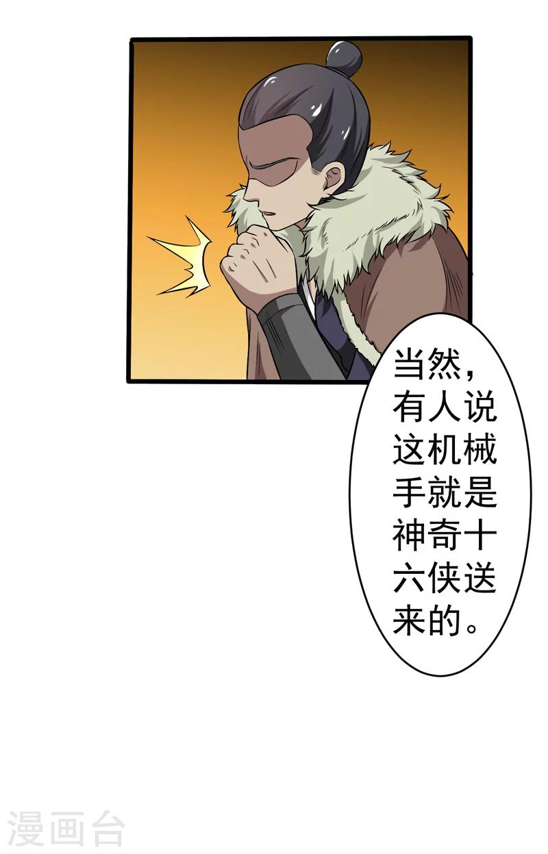 第50话(1/2)-第50话