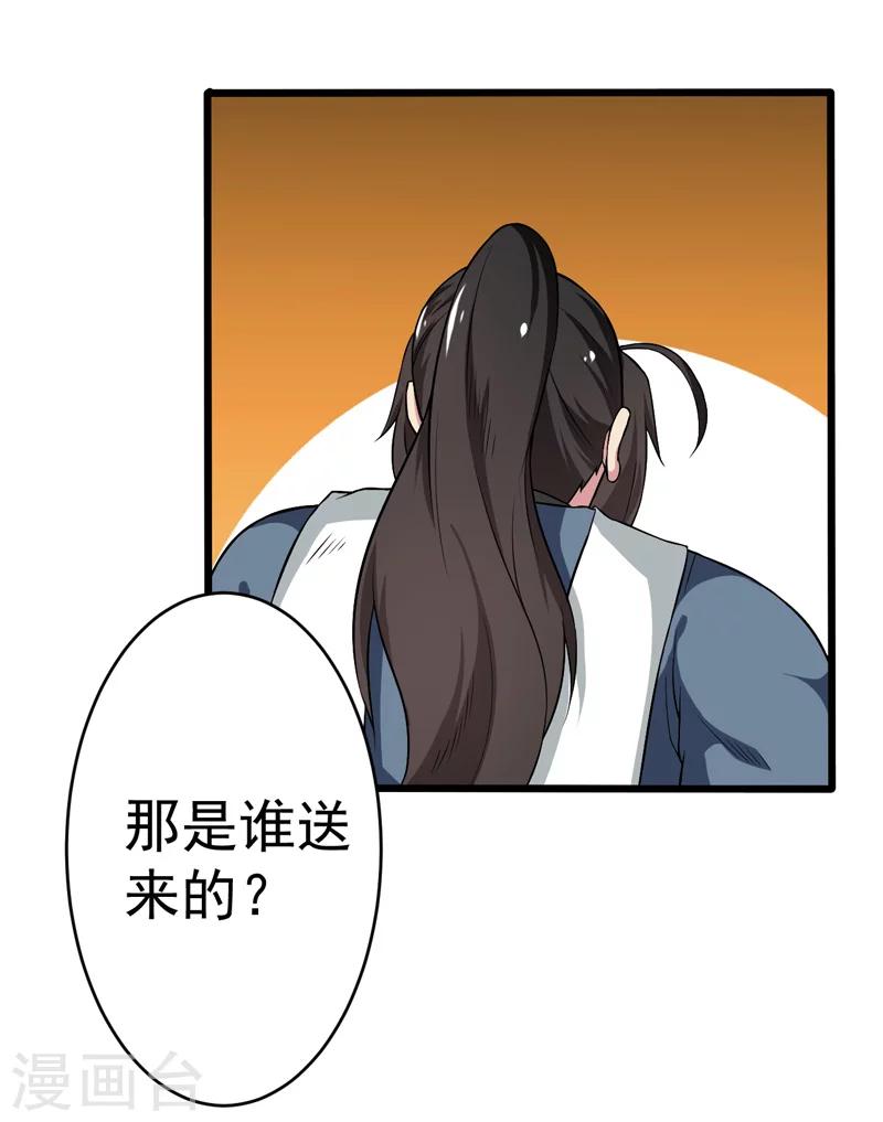 第50话(1/2)-第50话