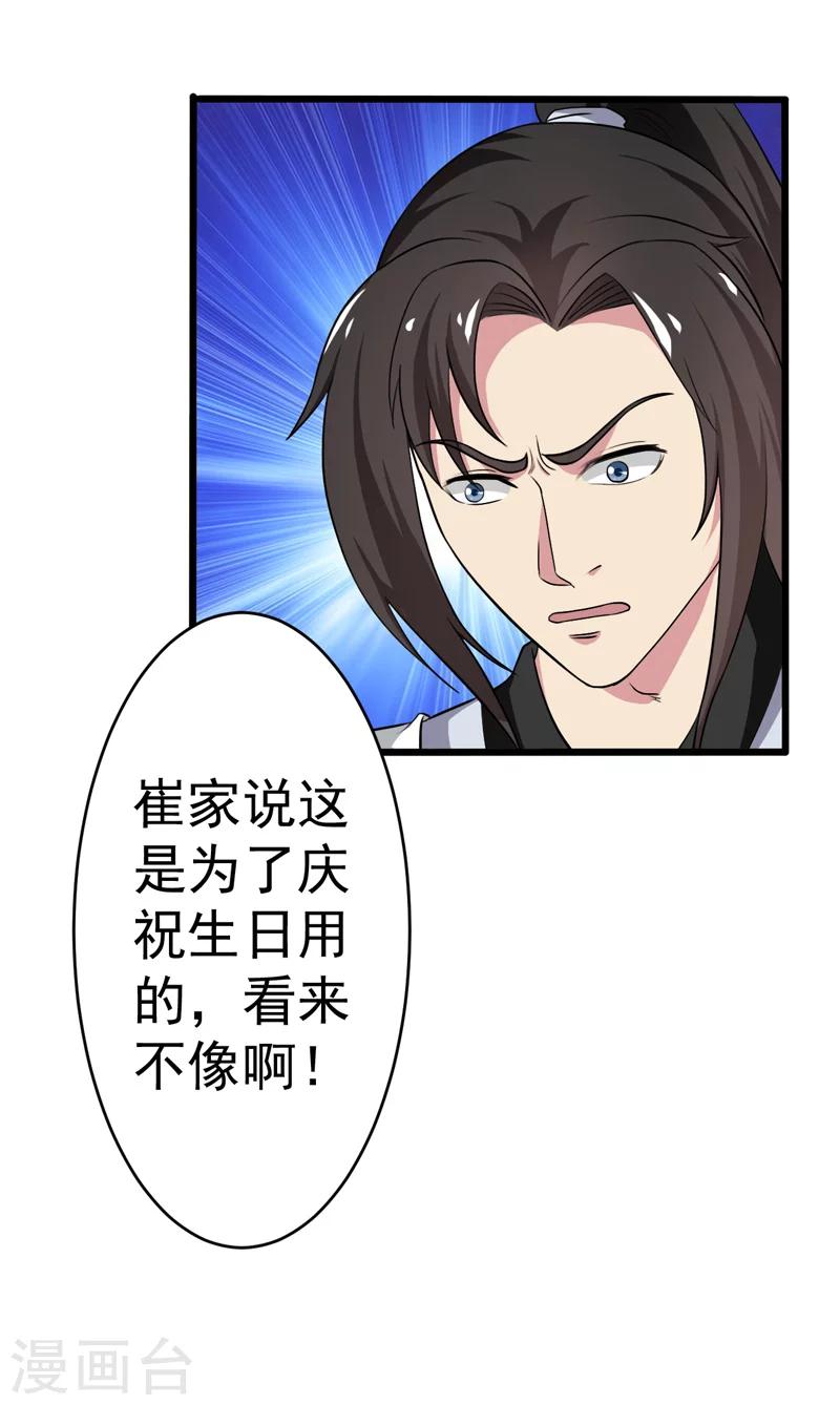 第50话(1/2)-第50话