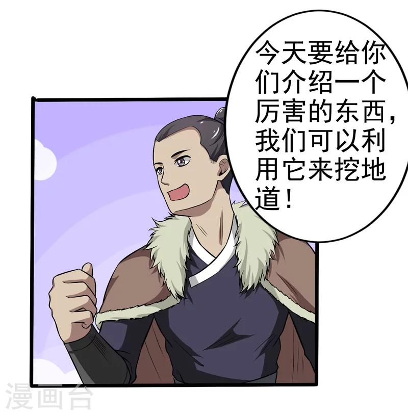 第50话(1/2)-第50话