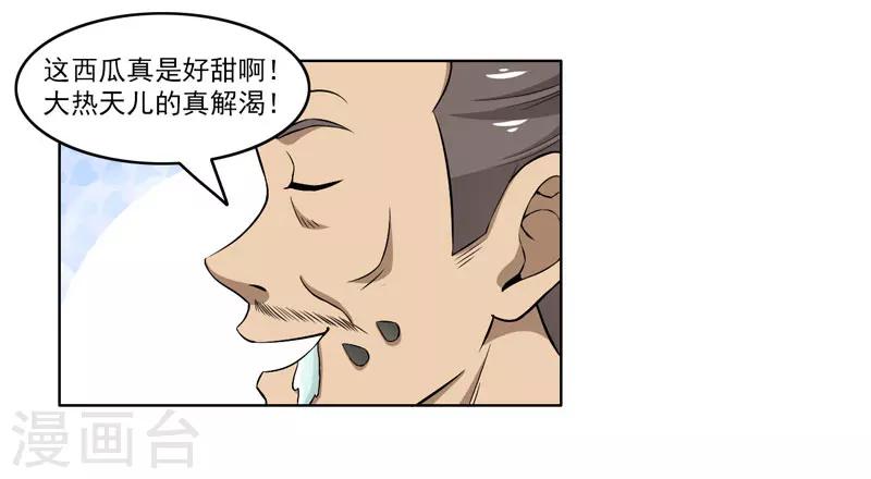 第54话-第54话