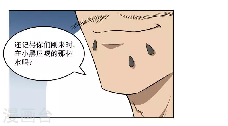 第54话-第54话