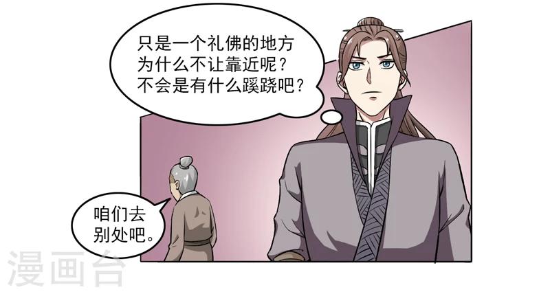 第64话-第64话