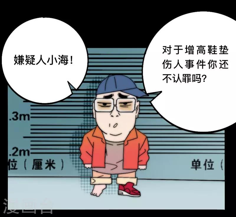 第2话 小海监狱-第2话