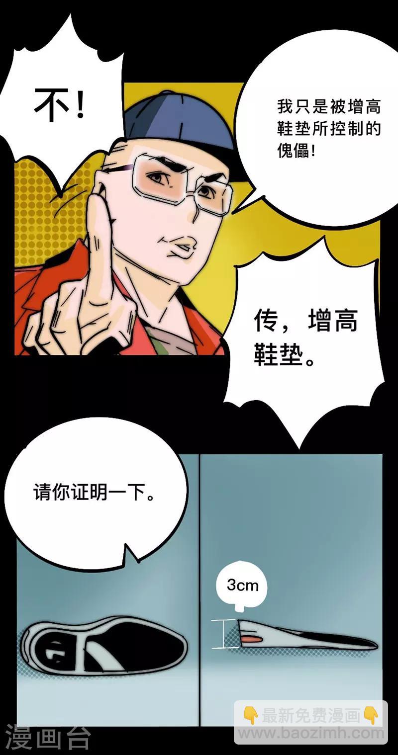 第2话 小海监狱-第2话