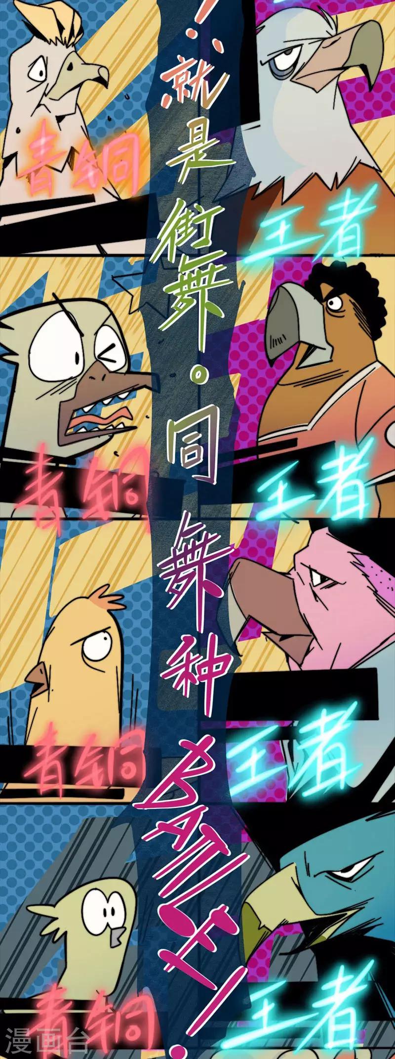 第4话 老鹰抓小鸡-第4话