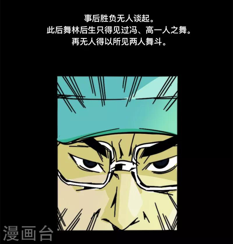 第6话 巅峰之战-第6话