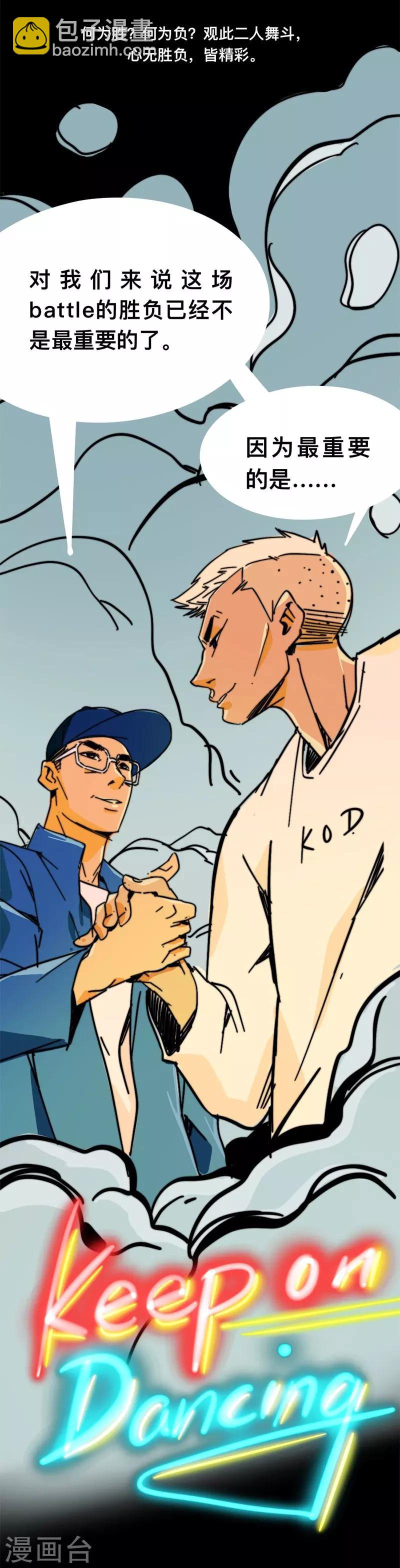 第6话 巅峰之战-第6话