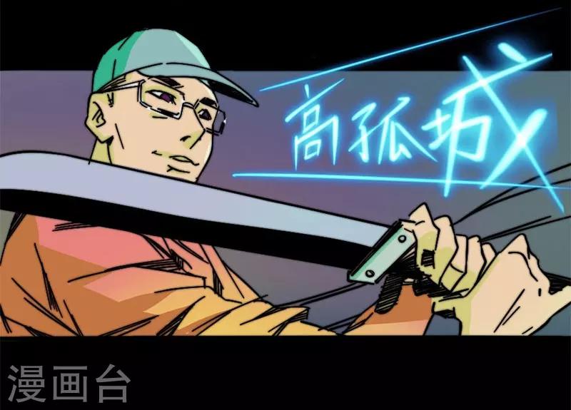 第6话 巅峰之战-第6话