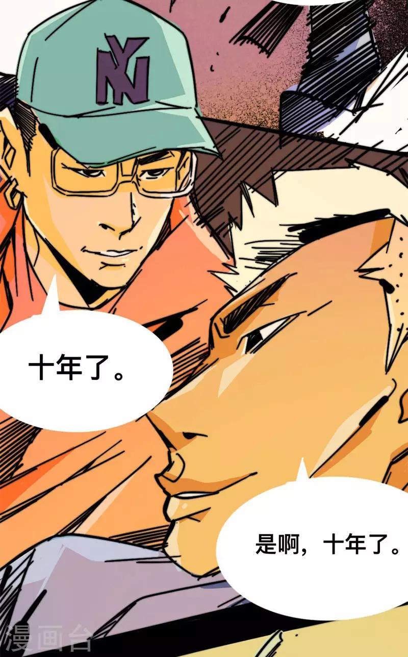 第6话 巅峰之战-第6话