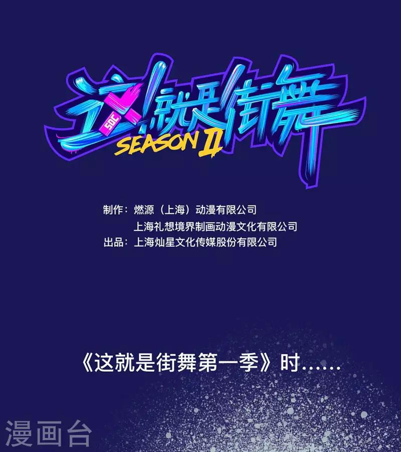 第8话 为街舞而生-第8话