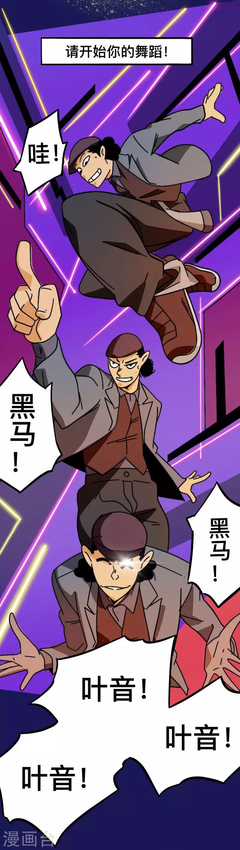 第8话 为街舞而生-第8话