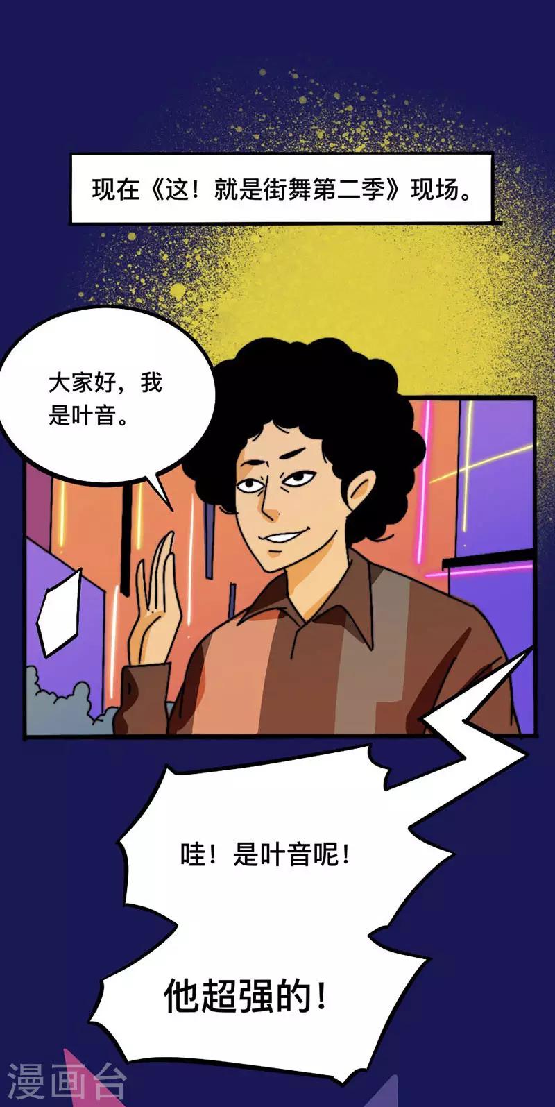 第8话 为街舞而生-第8话