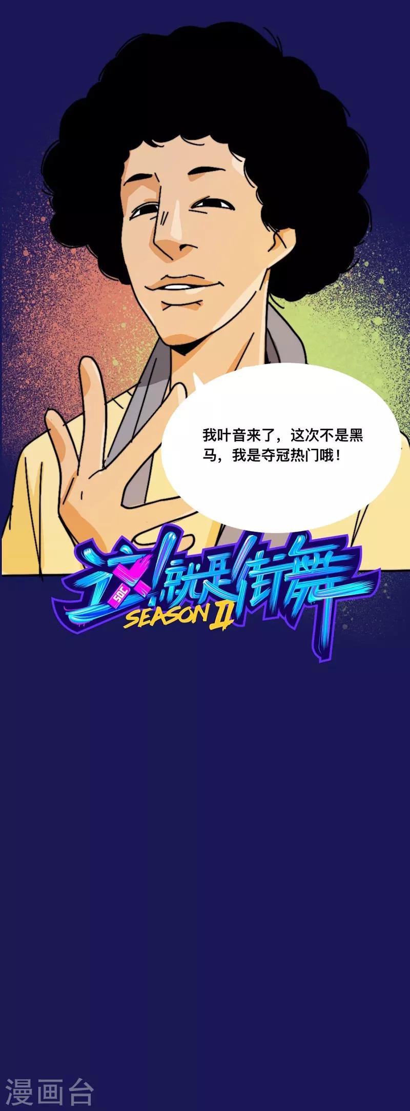 第8话 为街舞而生-第8话