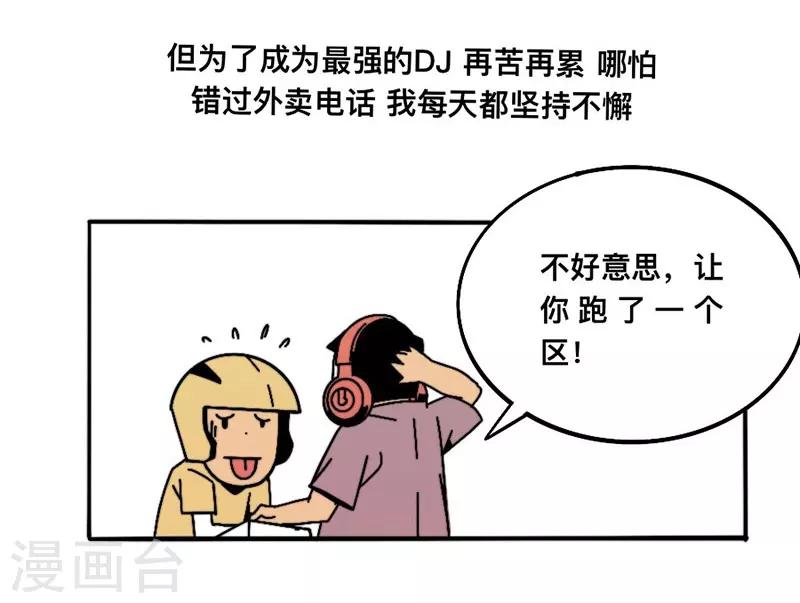 第10话 变强之路-第10话