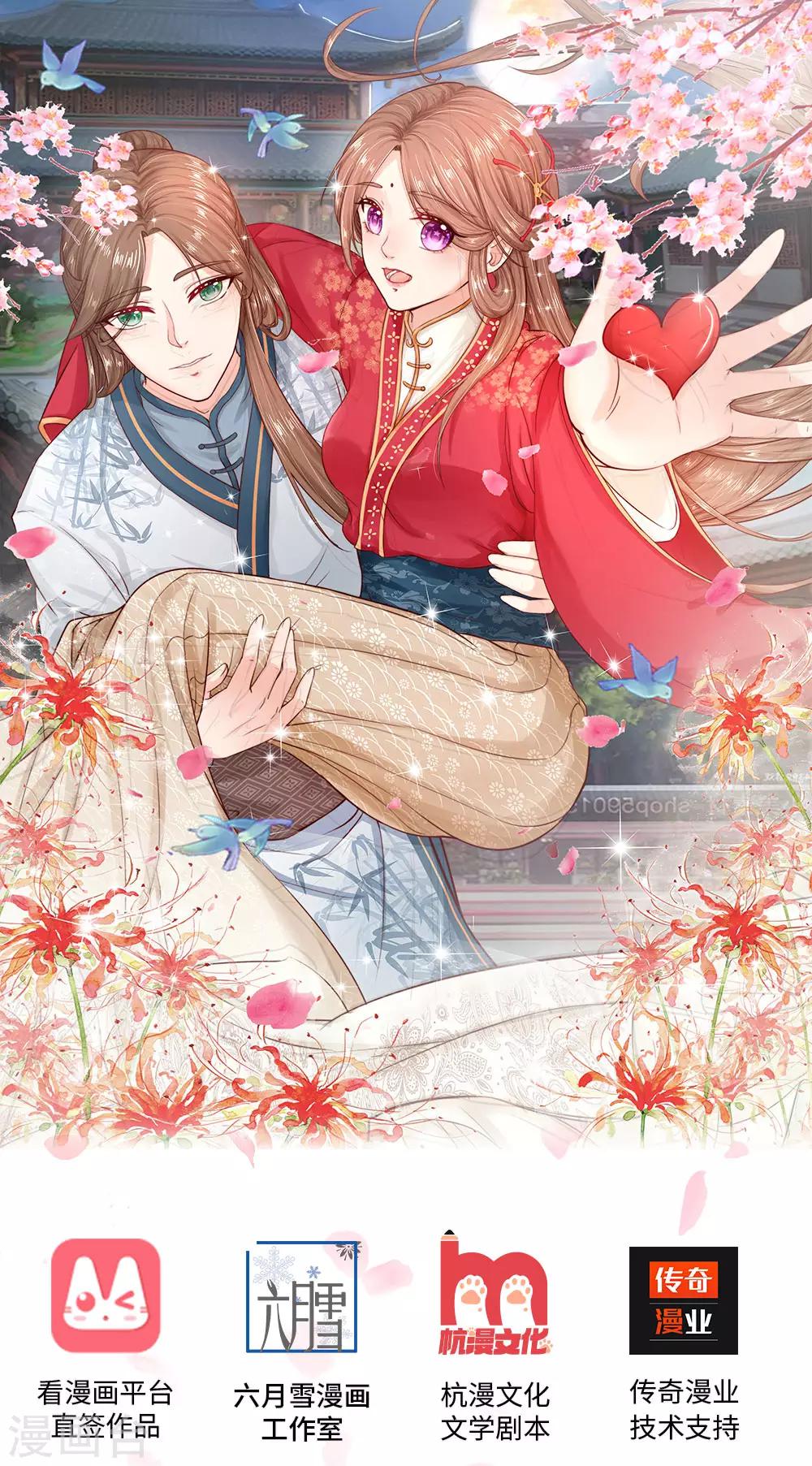 第2话 初遇废太子-第2话