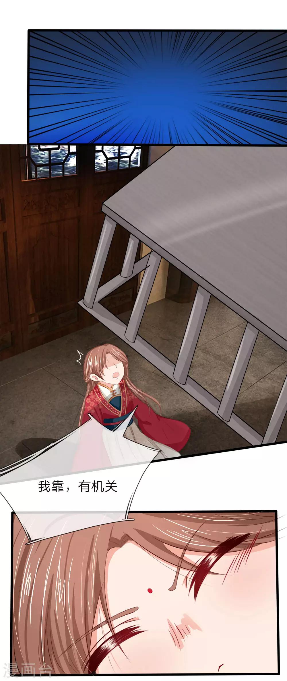 第2话 初遇废太子-第2话