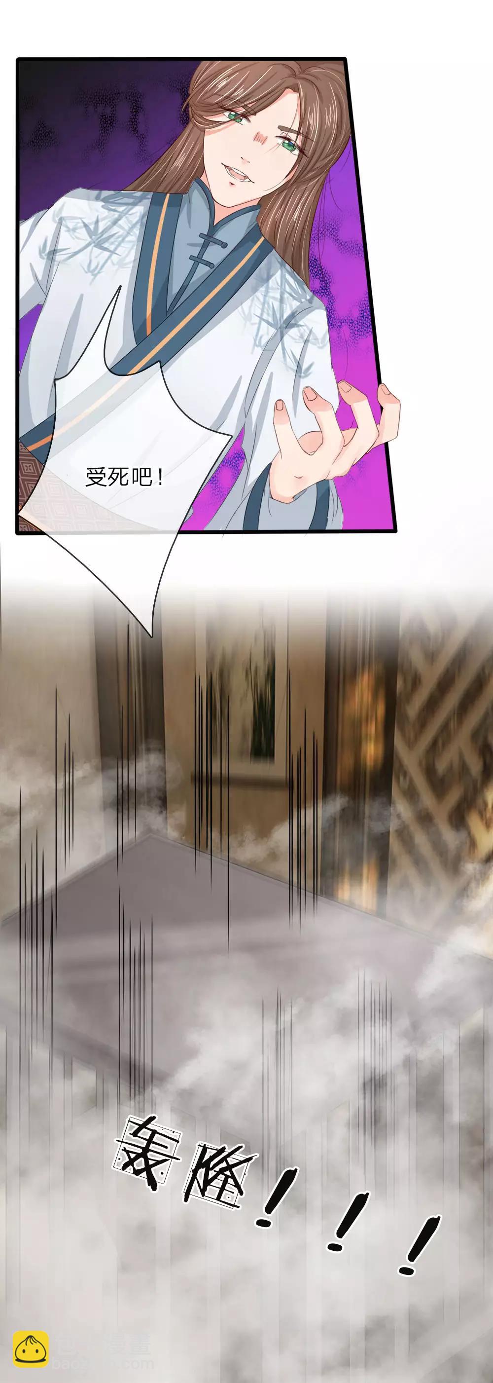 第2话 初遇废太子-第2话